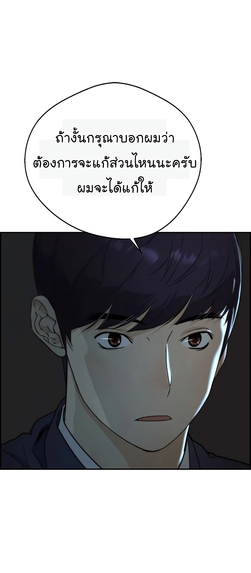 Real Man 44-44