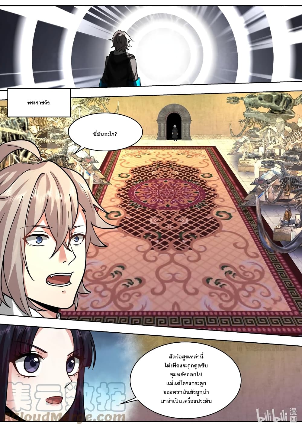 Martial God Asura 505-บัลลังก์ที่ยังคงอยู่