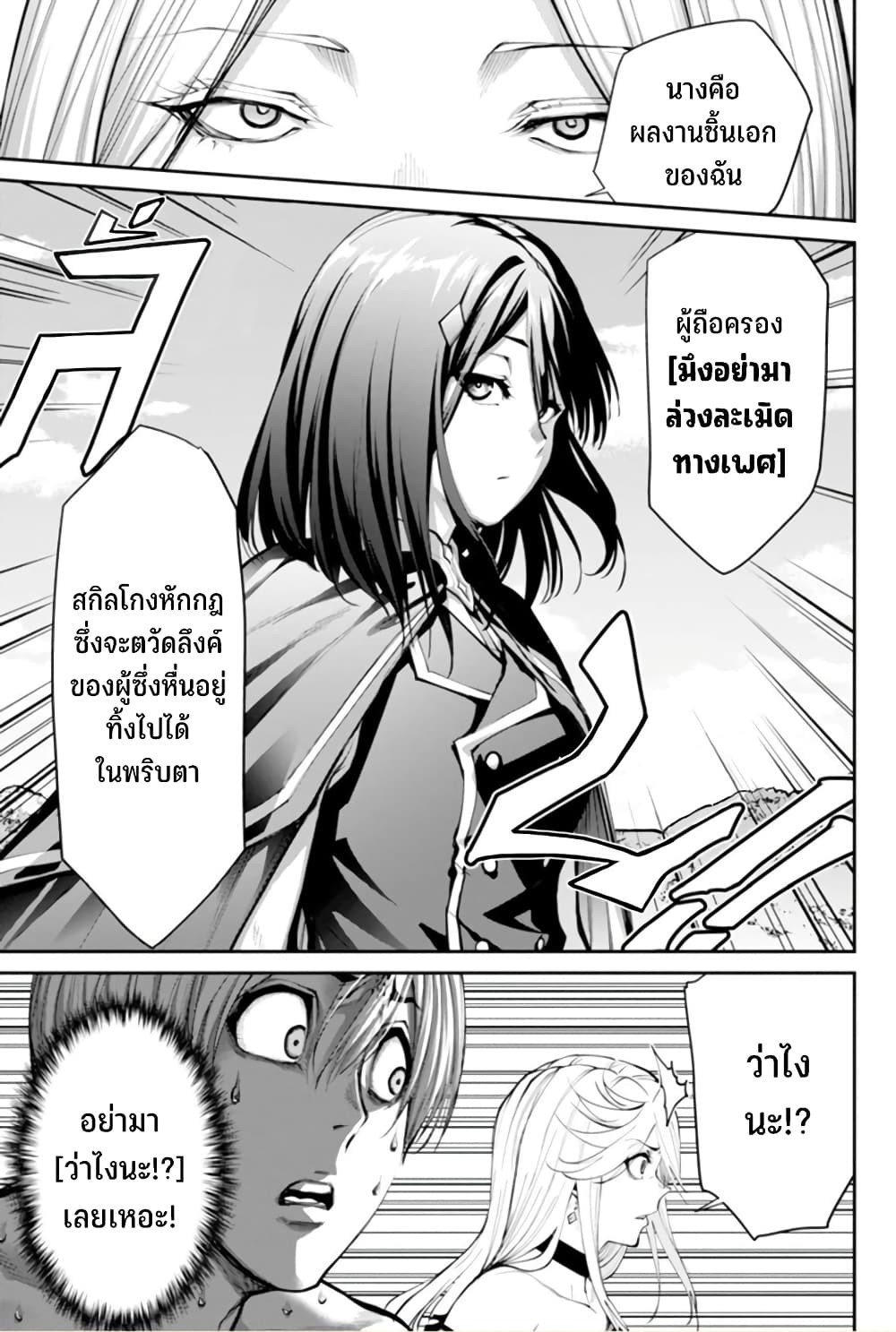 PARADISE HELL 9-9