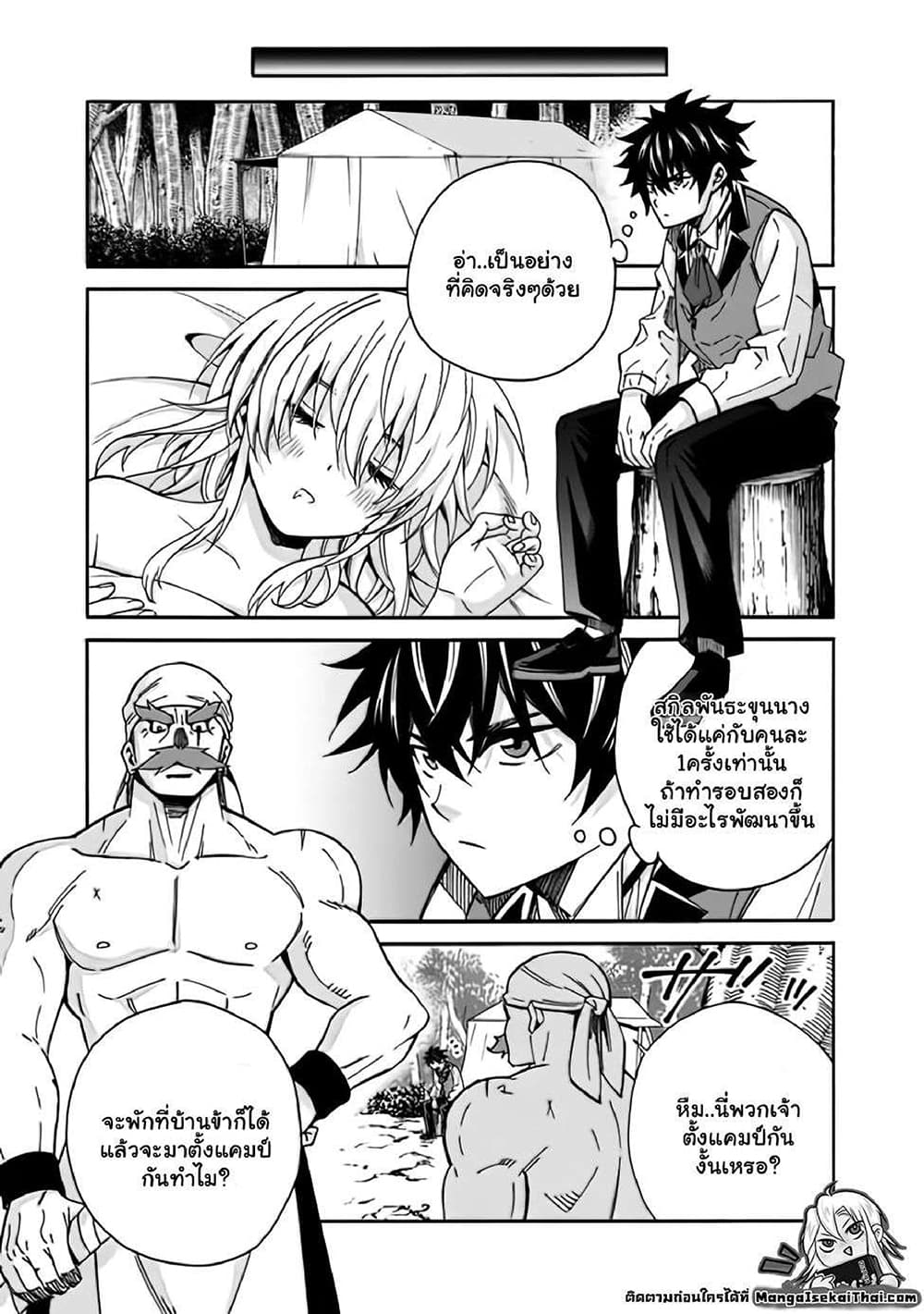 The Best Noble In Another World: The Bigger My Harem Gets, The Stronger I Become 9.1-9.1
