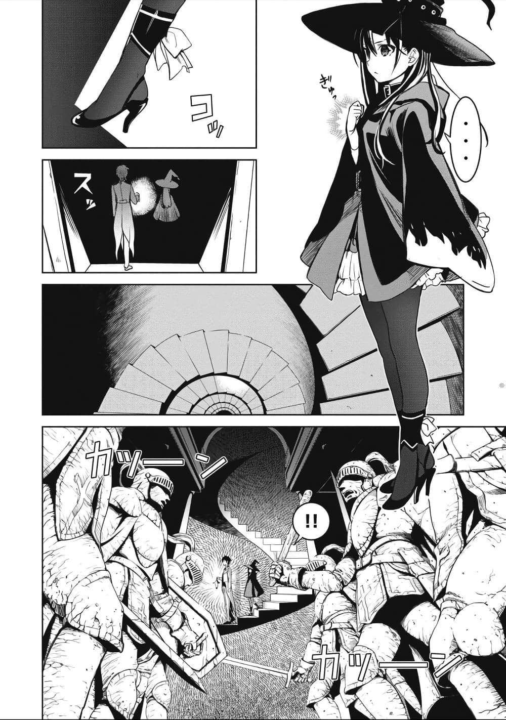Witch Order 1-ความเที่ยงธรรมของสุซาคุอิน เซย์กิ