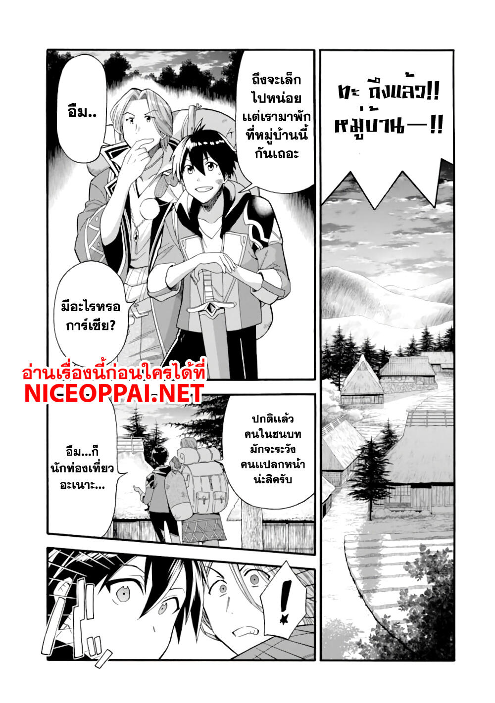 Ikusei Skill wa Mou Iranai to Yuusha Party o Kaiko Sareta no de, Taishoku Kingawari ni Moratta "Ryouchi" o Tsuyoku Shitemiru 4-ซาฮาร์เบลท์