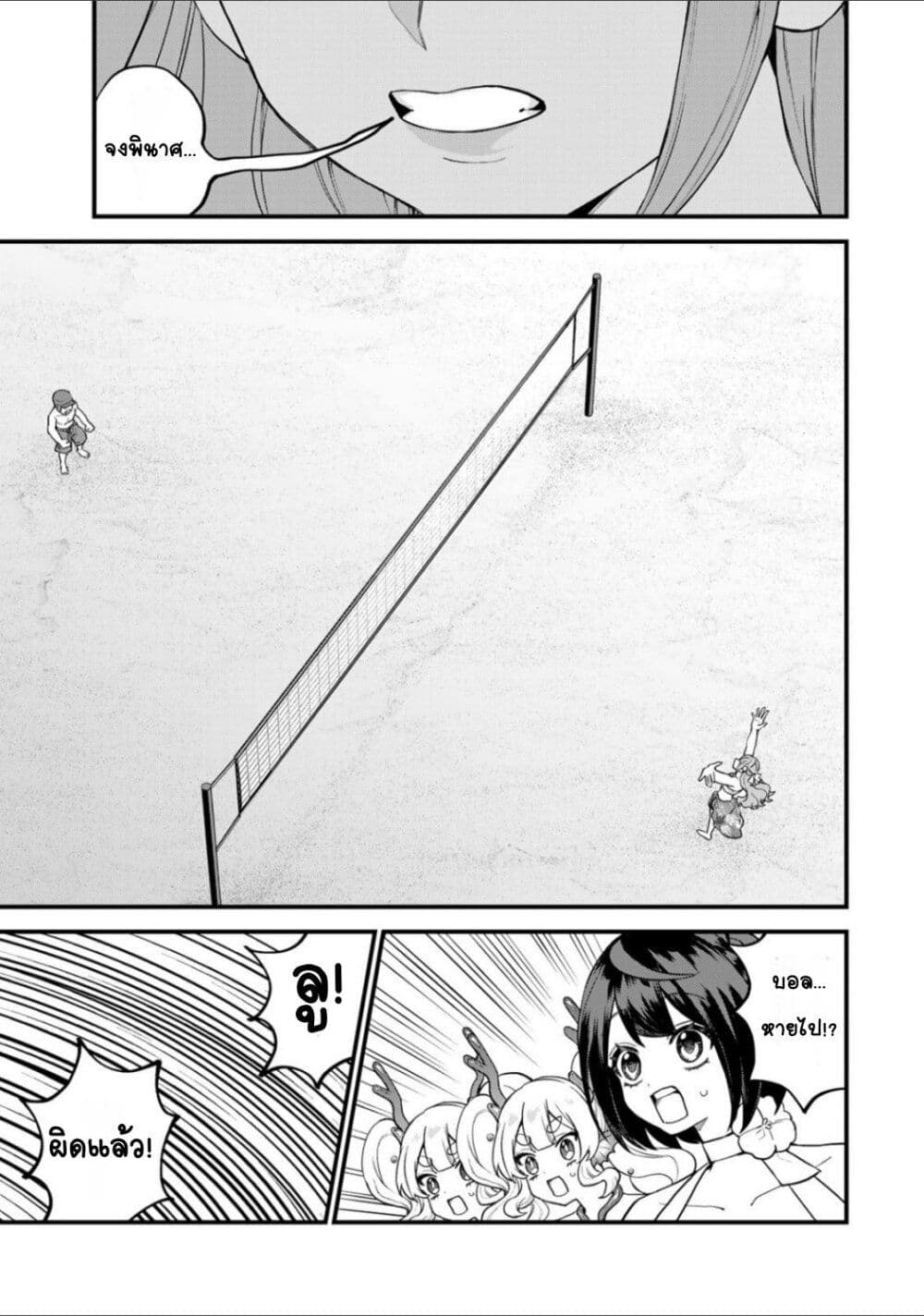 Sekai Saikyou no Majo, Hajimemashita - Watashidake "Kouryaku Saito" wo Mireru Sekai de Jiyuu ni Ikimasu 31-31