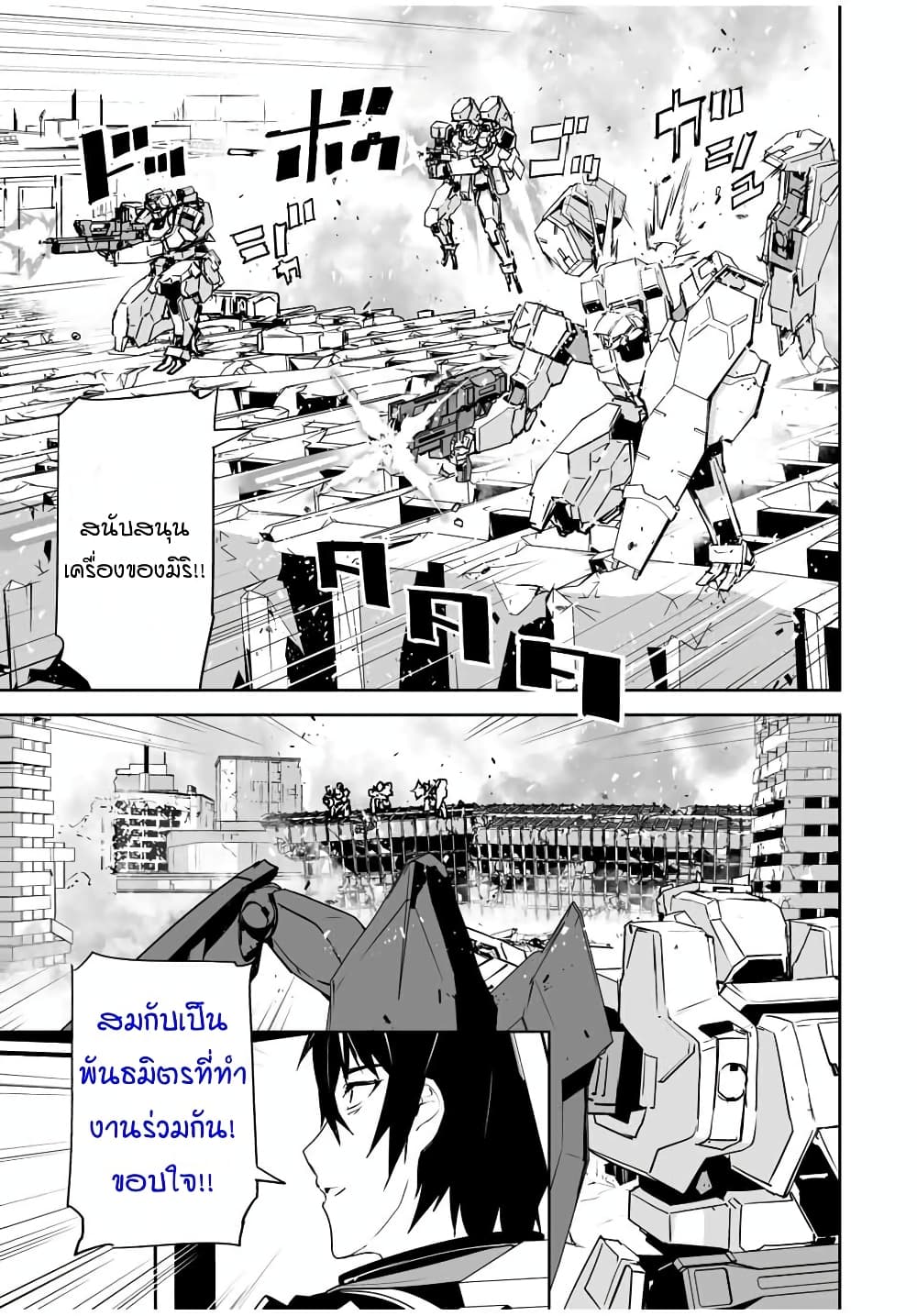 Yuusha Shoutai Kamoku Yuusha Wa Nagisa Renai 5-5