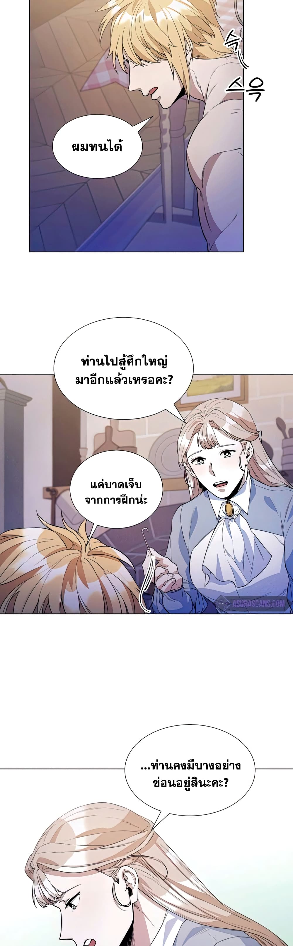Overbearing Tyrant 26-26