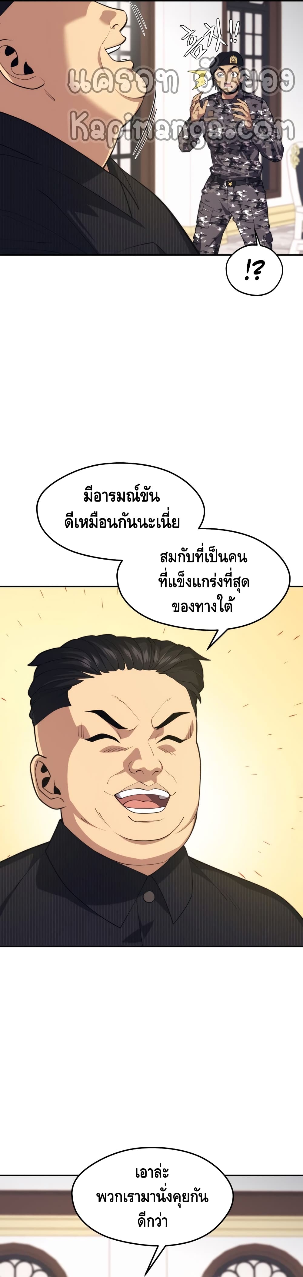 Seoul Station Necromancer 37-37