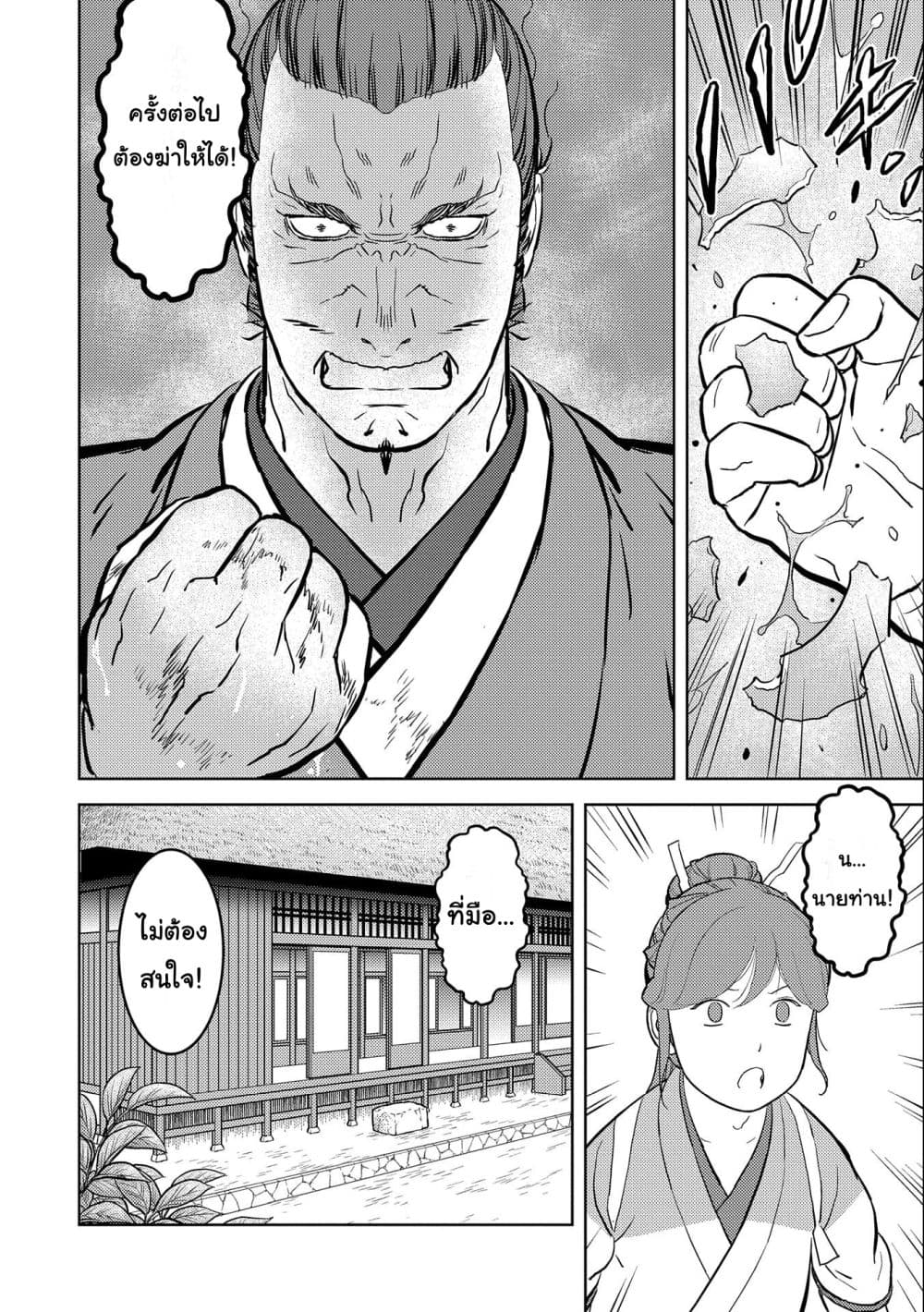 Sengoku Komachi Kuroutan: Noukou Giga 46-46