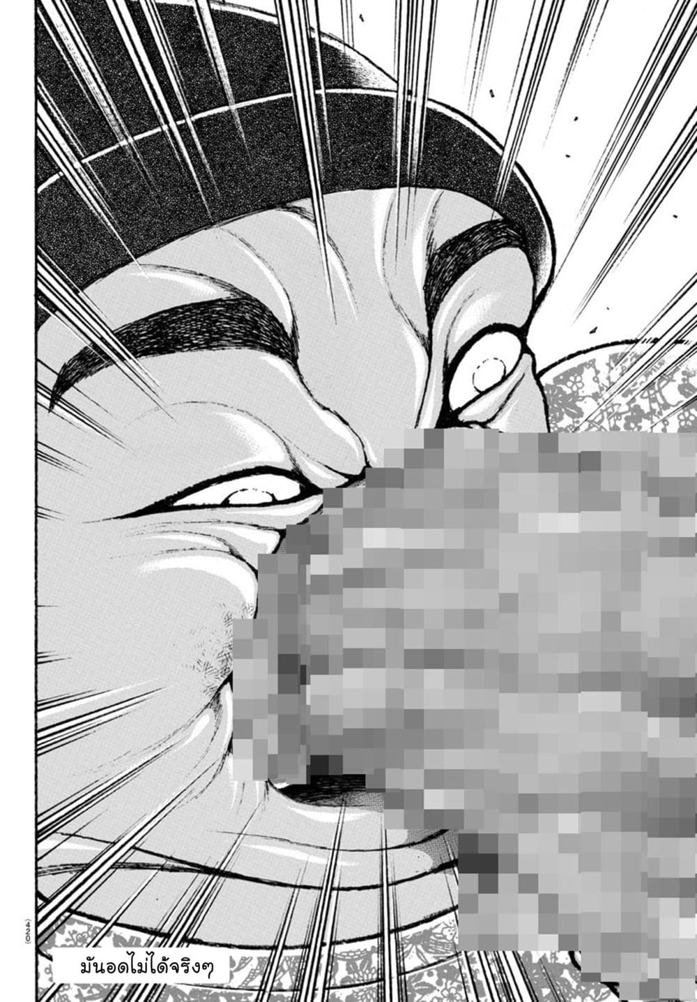 Baki Dou II 102-102