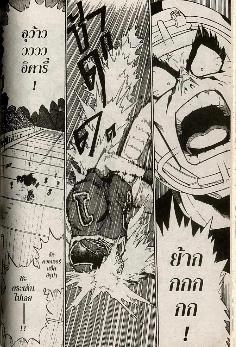 Eyeshield 21 212-212