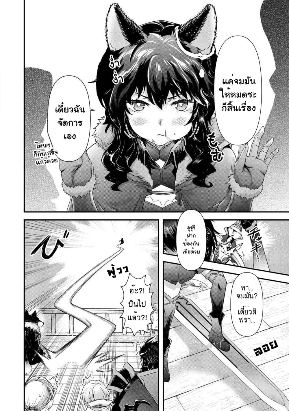 Tensei Shitara Ken deshita 45-สิ้นสุดความยากลำบาก