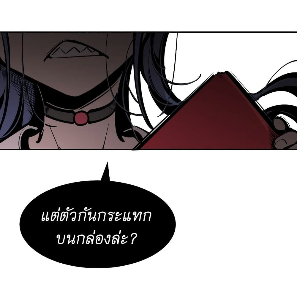 Demon X Angel, Can’t Get Along! 77-77