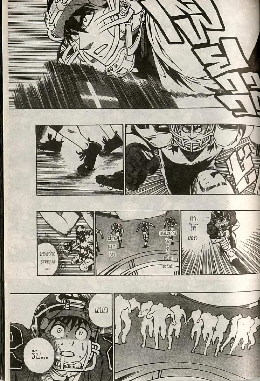 Eyeshield 21 210-210