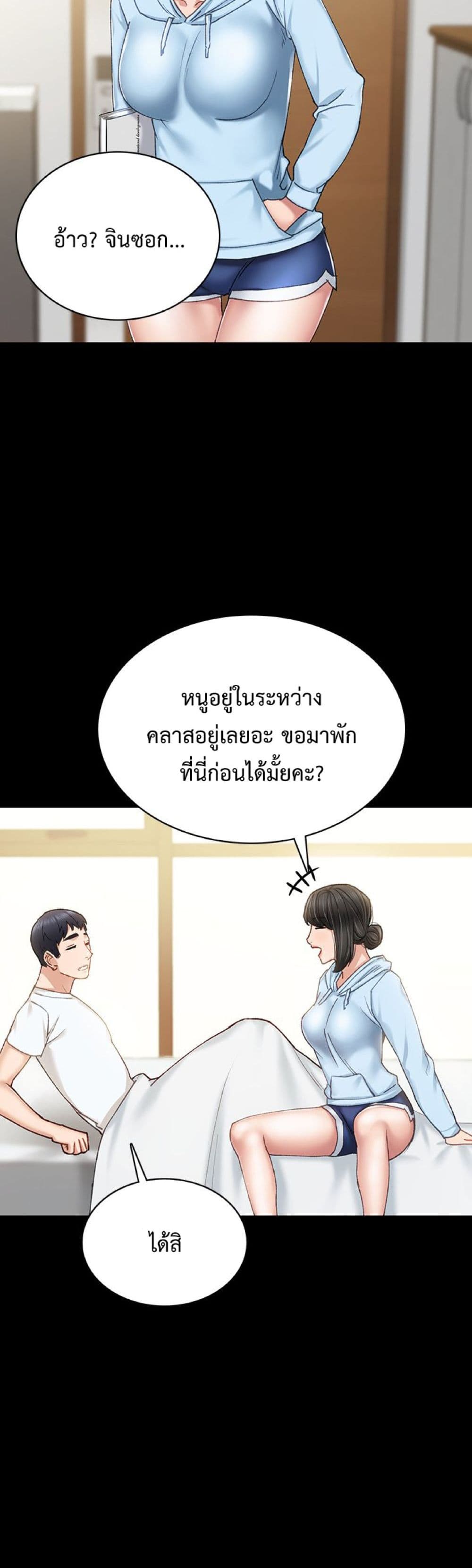Teaching Practice 66-66