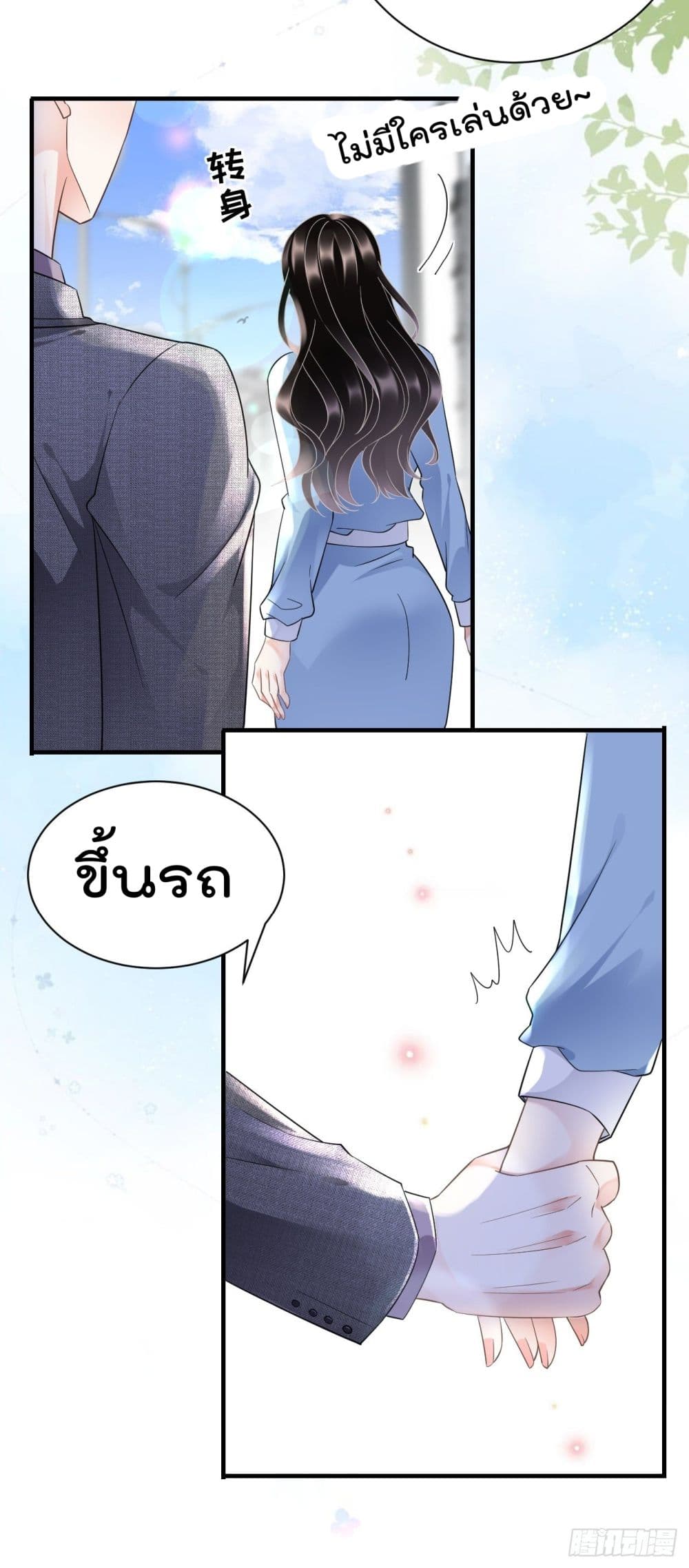 What Can the Eldest Lady Have คุณหนูใหญ่ ทำไมคุณร้ายอย่างนี้ 11-11