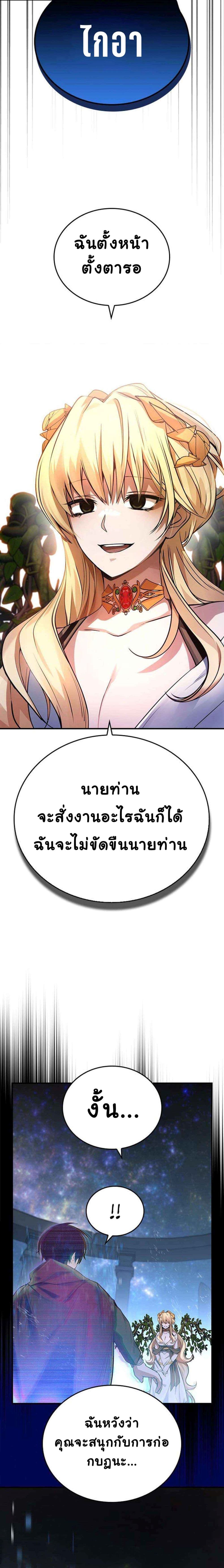 Bad Ending Maker 11-11