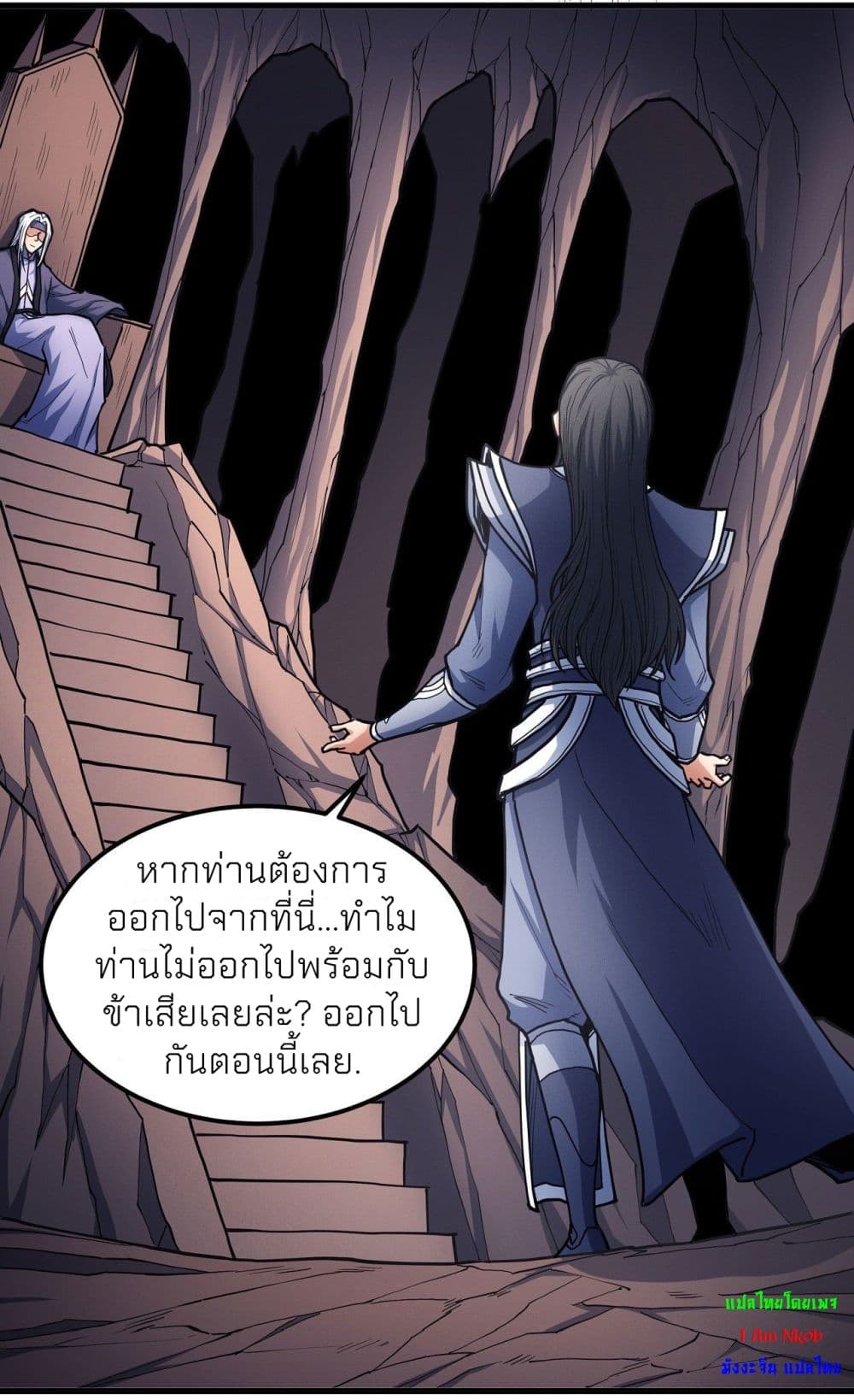 God of Martial Arts 491-491