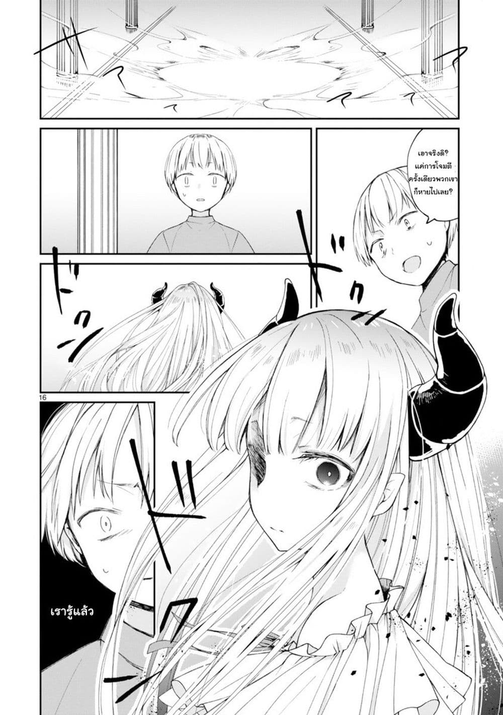 Maou-sama ni Shoukan sa Retakedo Kotoba ga Tsuujinai 1-ไม่เข้าใจสิ่งที่เธอพยายามจะพูดเลย!