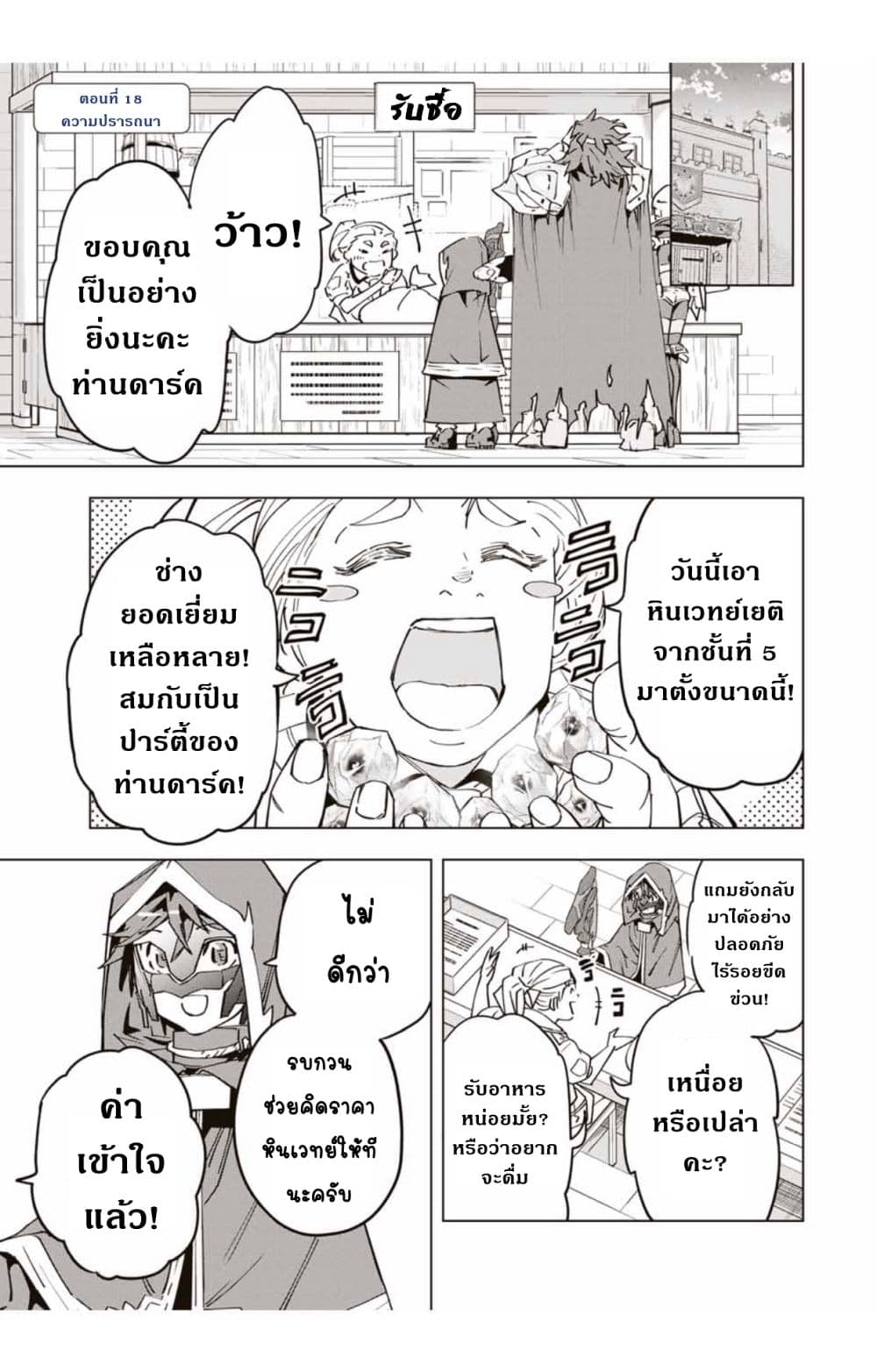 Shinjiteita Nakama Tachi Ni Dungeon Okuchi De Korosare Kaketa ga Gift 『Mugen Gacha』 De Level 9999 No Nakama Tachi Wo Te Ni Irete Moto Party Member To Sekai Ni Fukushu & 『Zama A!』 Shimasu!  กาชาเกลือมาหลายปี ขอไวฟุSURซักทีจะเป็นไรไป 16-16