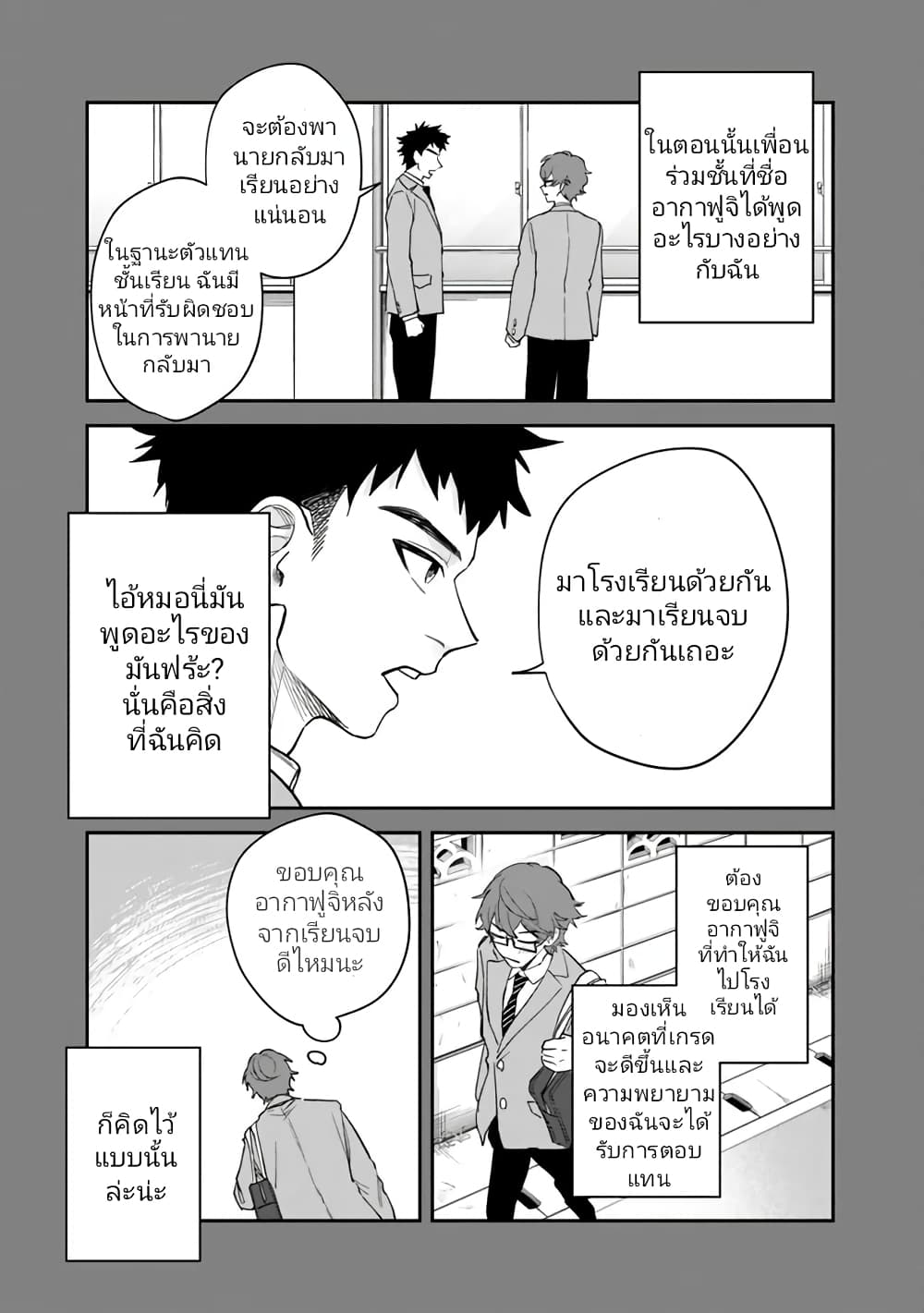 อ่าน Danshi Koukousei wa Isekai de JK ni Natta ตอนที่ 1 1 TH แปลไทย ...