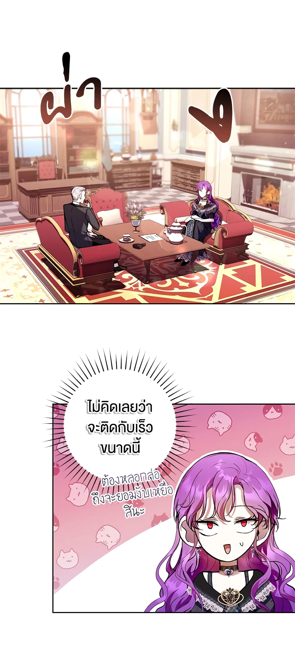 What’s Wrong With Being the Villainess 28-28