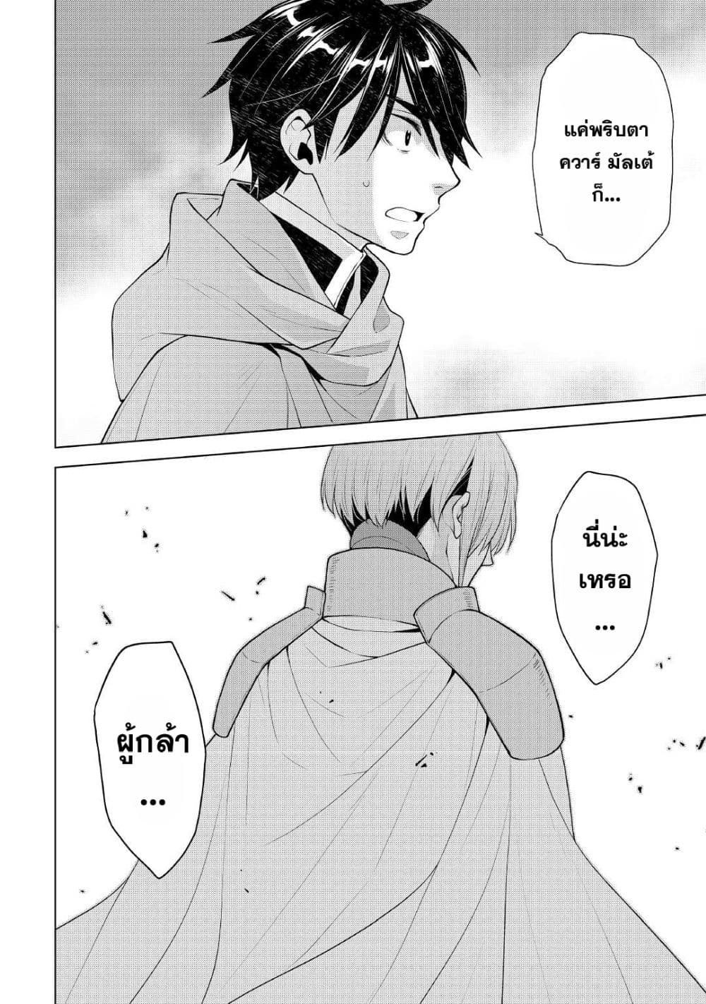 Hiraheishi wa Kako o Yumemiru 57-57