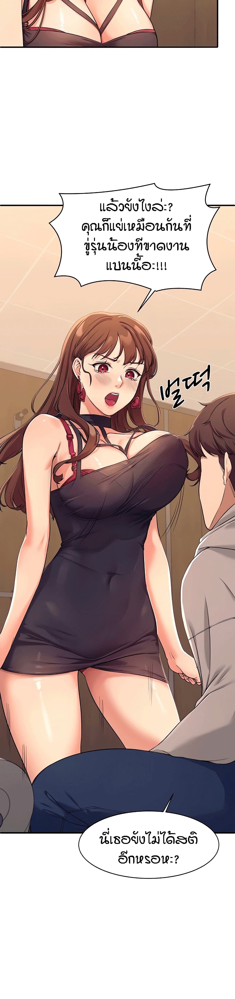 Is There No Goddess in My College? 2-2