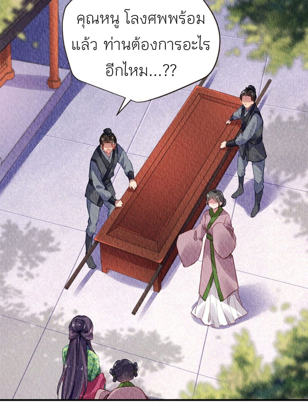 Chen Danzhu's Revenge 37-37