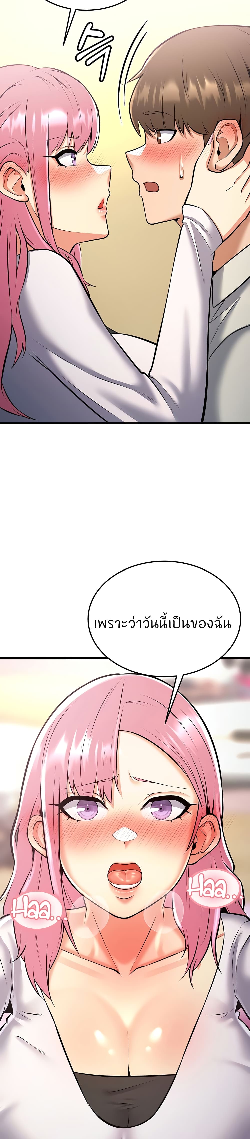 Sextertainment 23-23