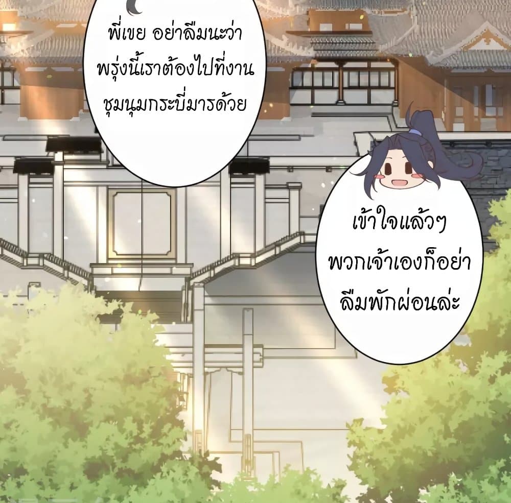 Against the Gods อสูรพลิกฟ้า 447-447