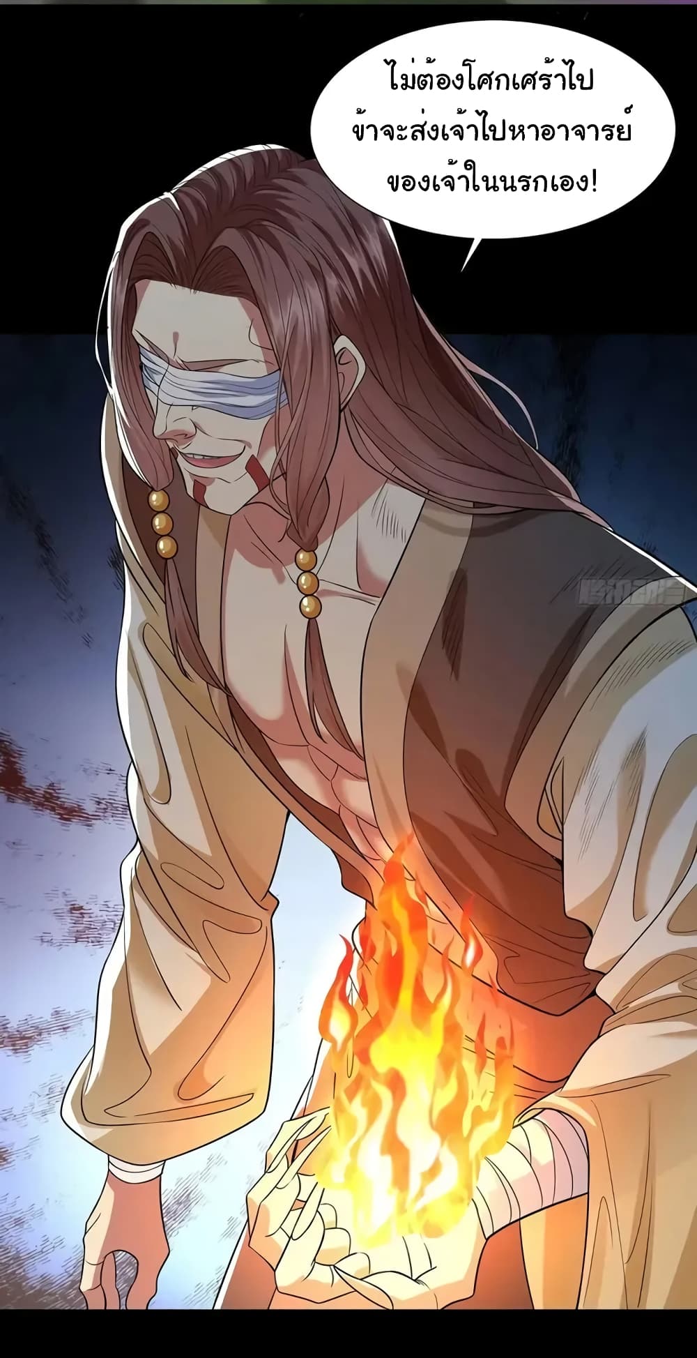 Reincarnation of the Demon Ancestor 7-7