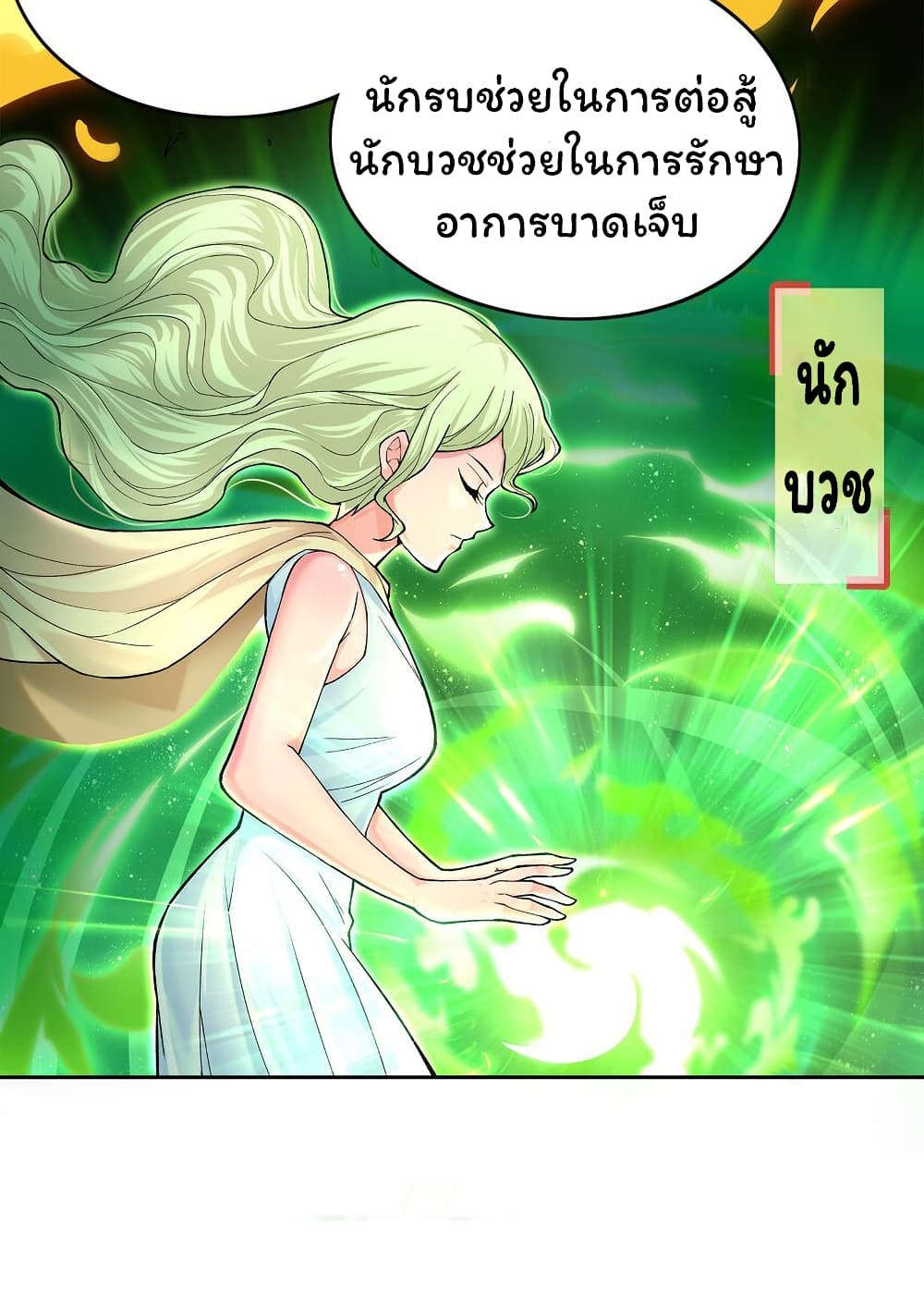 Age of the Gods: The World Becomes an Online Game 4-4