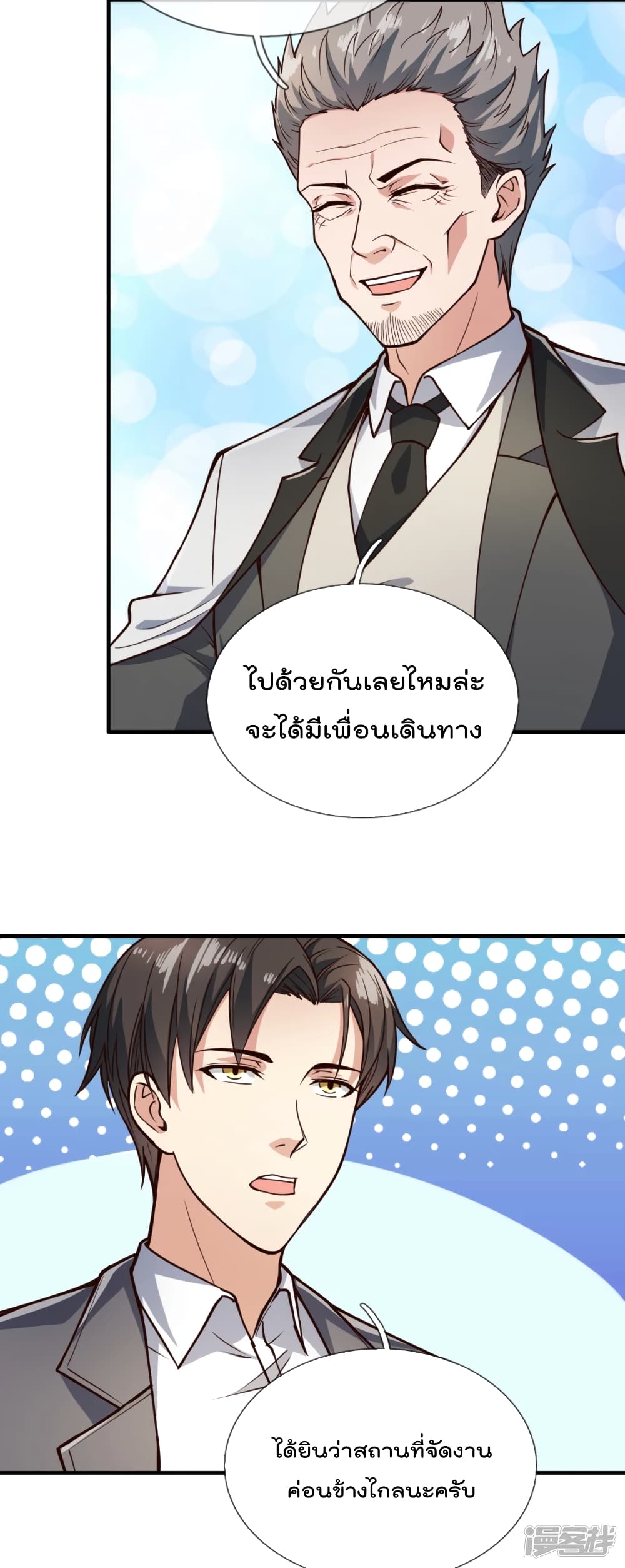 The Legend God of War in The City ตำนานเทพเซียนสงครามไร้พ่ายแห่งนคร 121-121