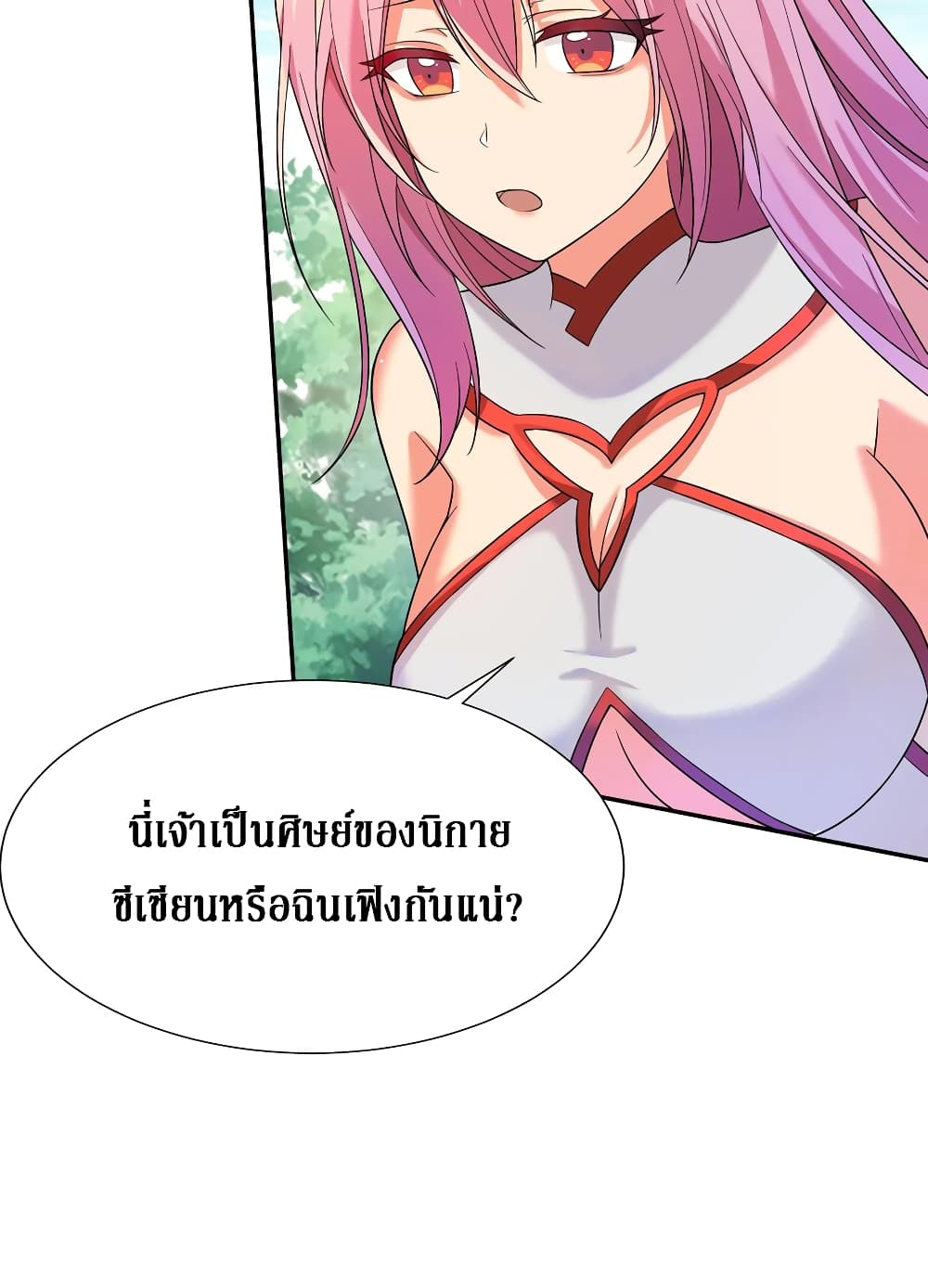 Cultivation Girl Want My Body 19-19