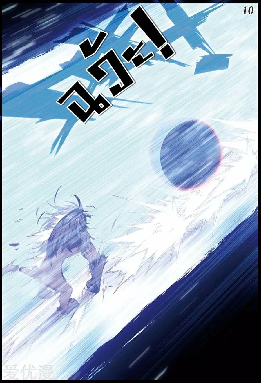 Douluo Dalu 3: The Legend of the Dragon King 87-การโจมตีพลังจิตที่ทรงพลัง