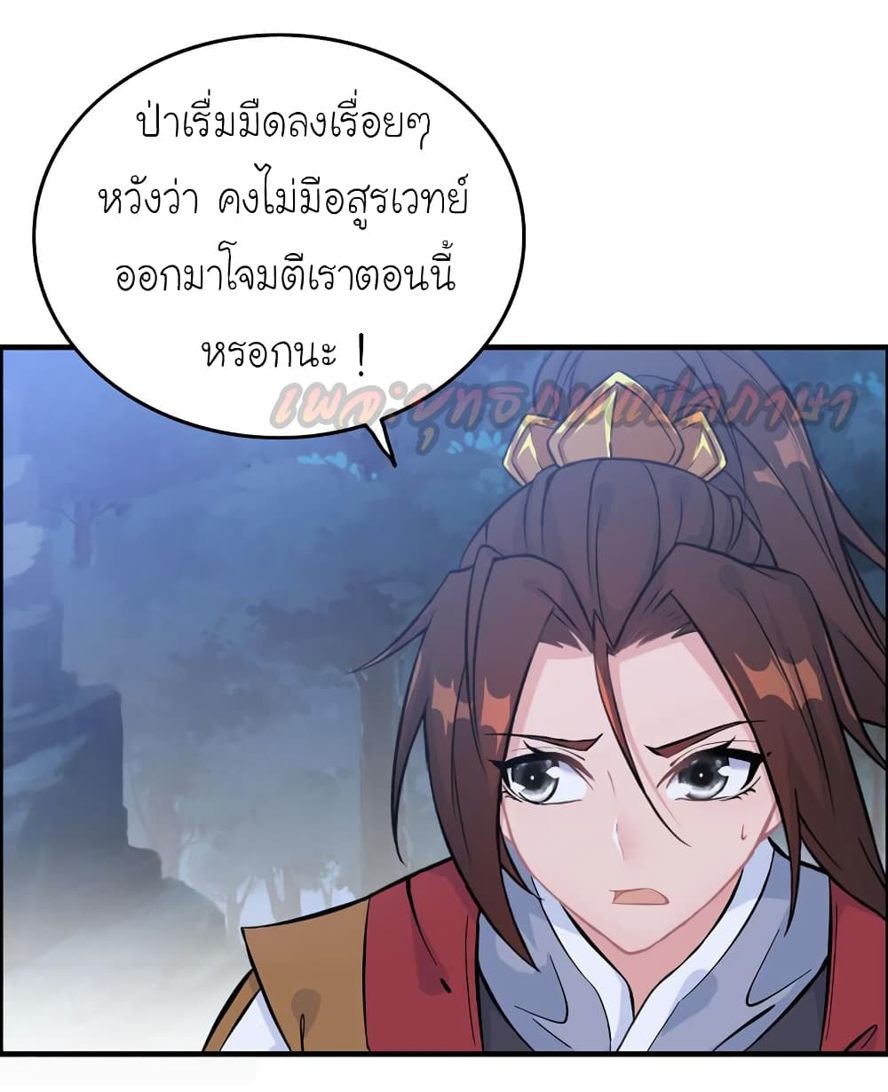 Vengeance of the Heavenly Demon 52-52