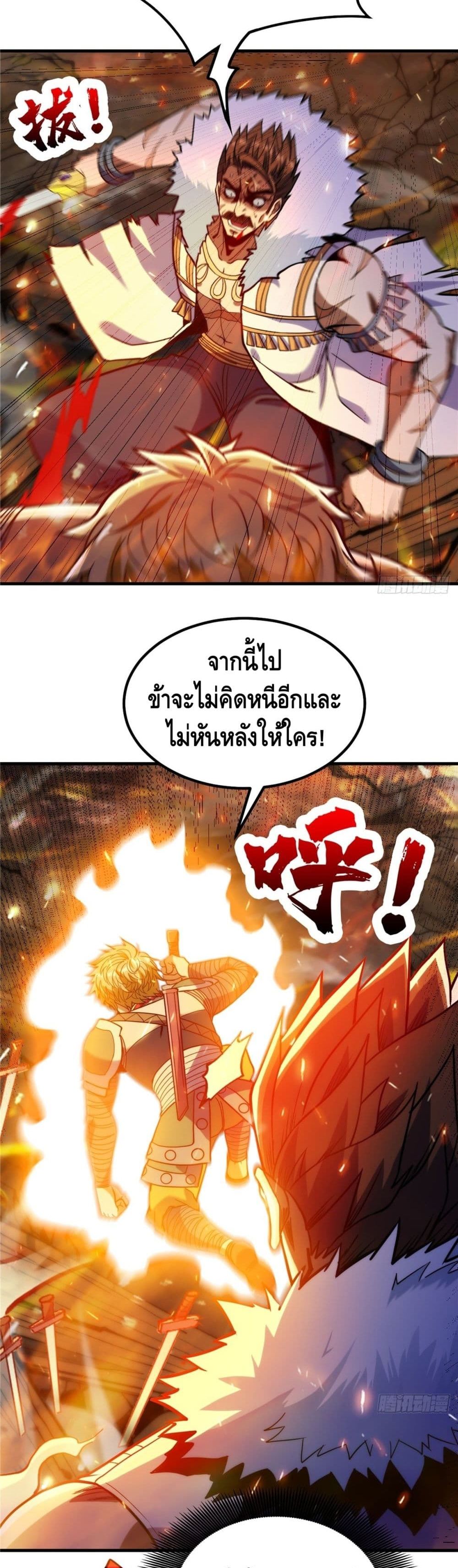 God of Heaven 25-25