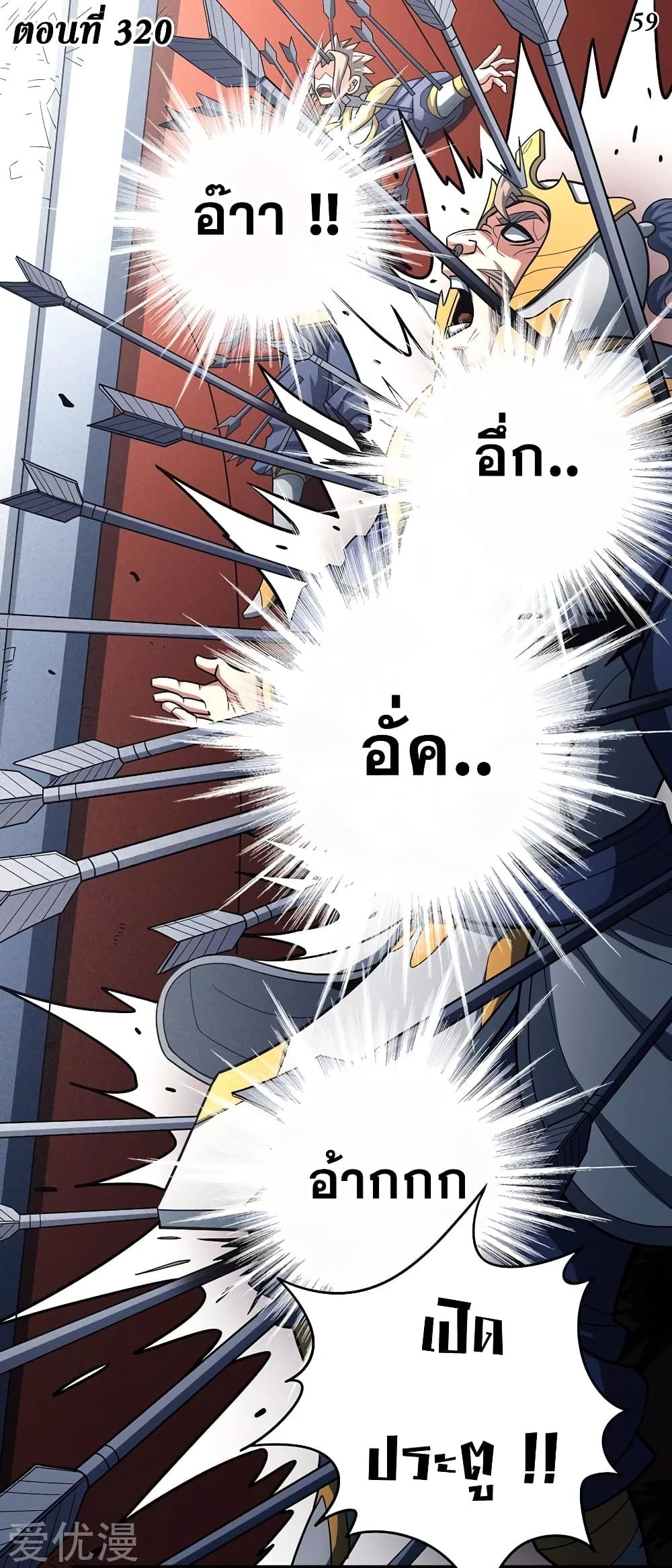 God of Martial Arts 320-320