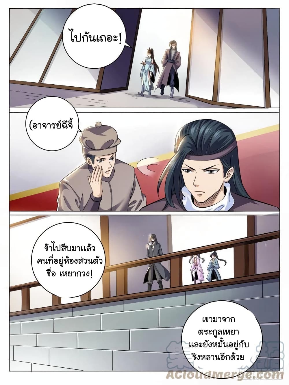 I'm God ข้าคือเทพเจ้า 40-40