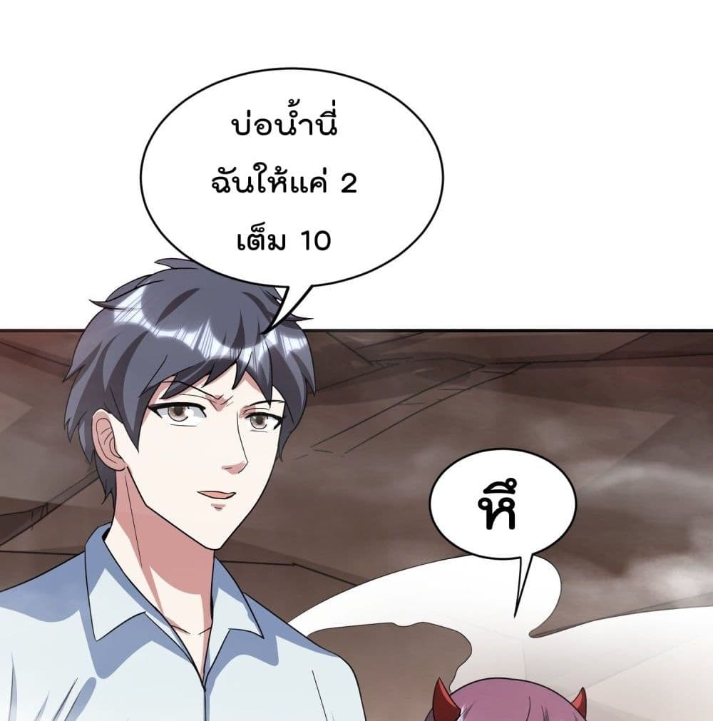 Isekai Pum Pum The Child มาต่างโลกเพื่อทำลูกเทพ 43-43