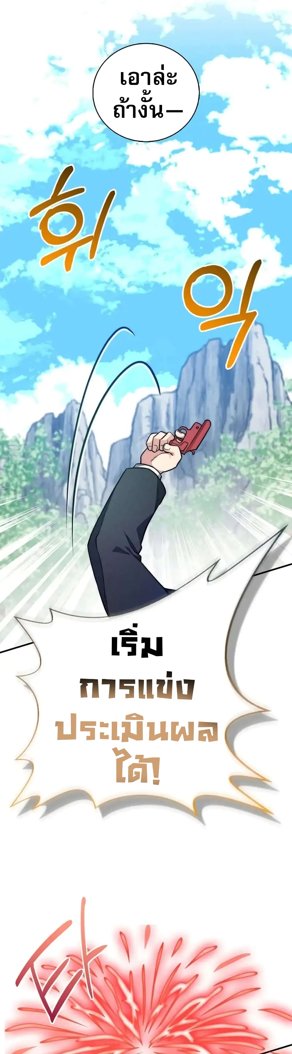 I Became the Childhood Friend of the Middle Boss 15-15