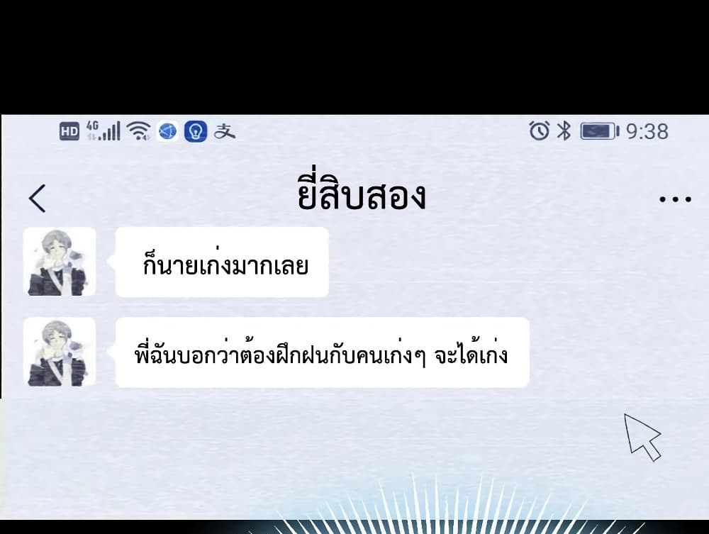 My Twin Girlfriends Loves Me So Much อยู่ดีๆผมก็มีแฟนเป็นแฝดสาวซะงั้น 148-148