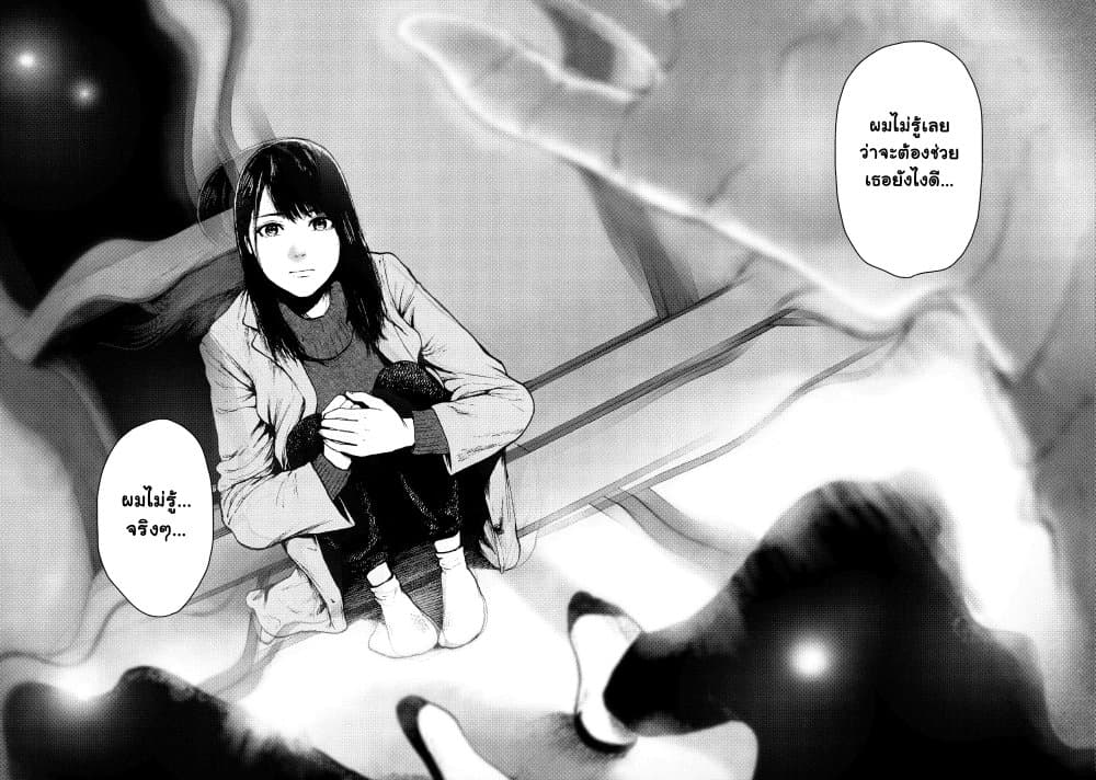 Shin'ai naru Boku e Satsui o Komete 37-37