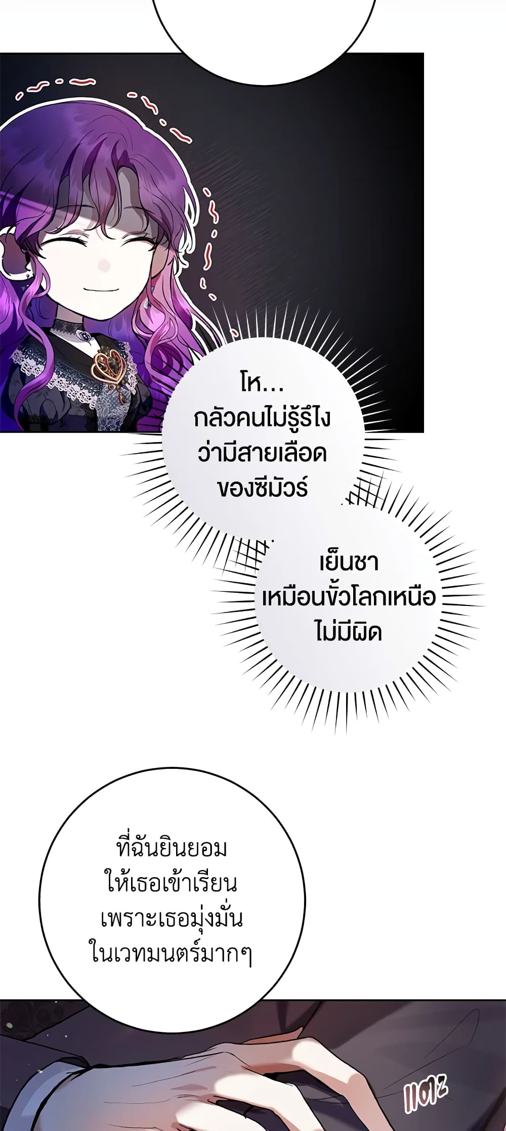 What’s Wrong With Being the Villainess 28-28