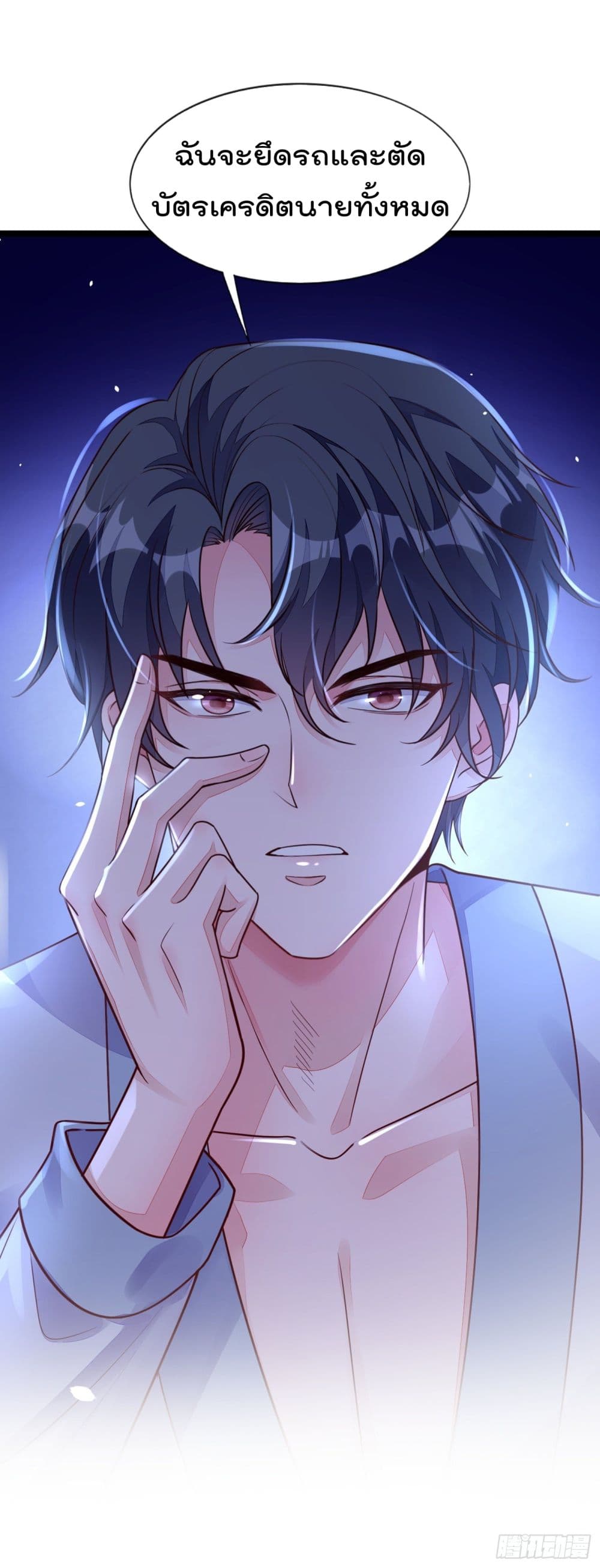 Whispers of The Devil จำเลยรัก คุณชายปีศาจ 18-18