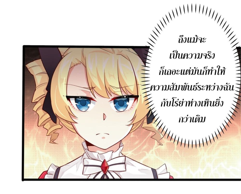 Young Master Villain Doesn't Want To Be Annihilated 8-8