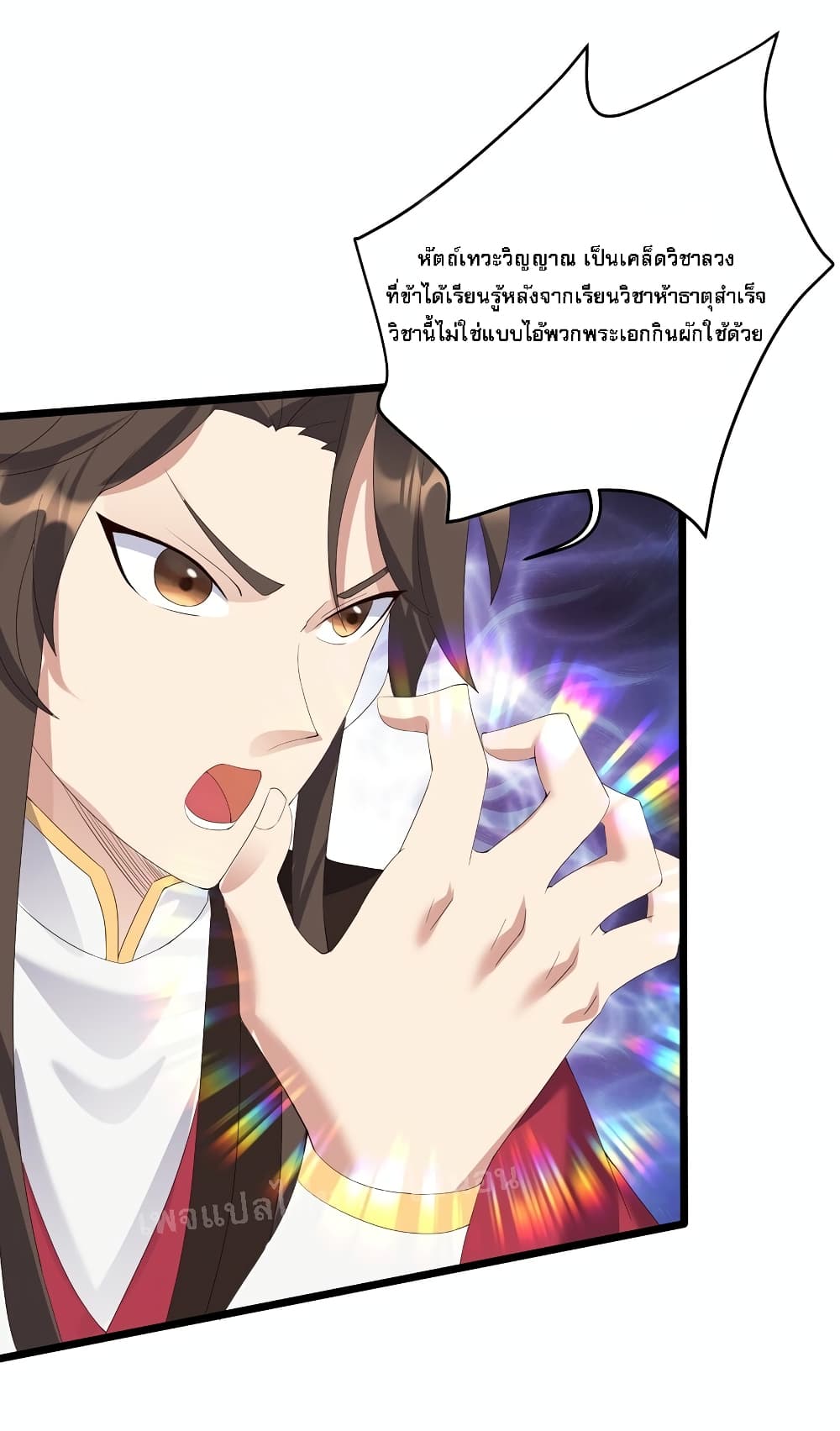 Rebirth is the Number One Greatest Villain ดันเกิดใหม่เป็นสุดยอดวายร้ายหมายเลขหนึ่ง 136-136