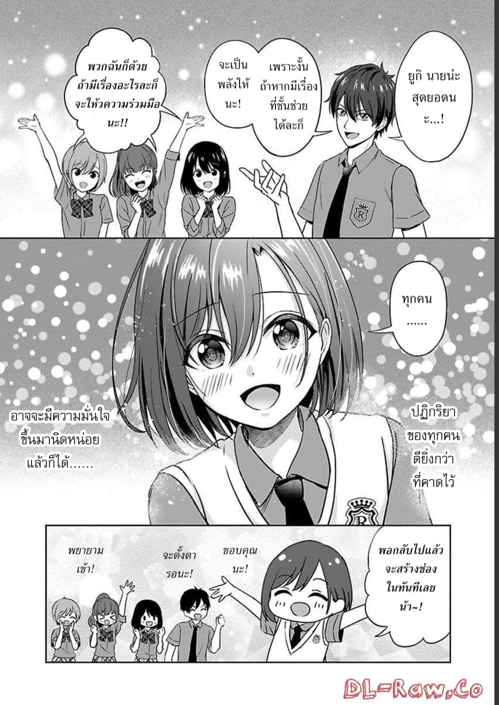 Shitsuren Shita Node Vtuber Hajimeta 2-2