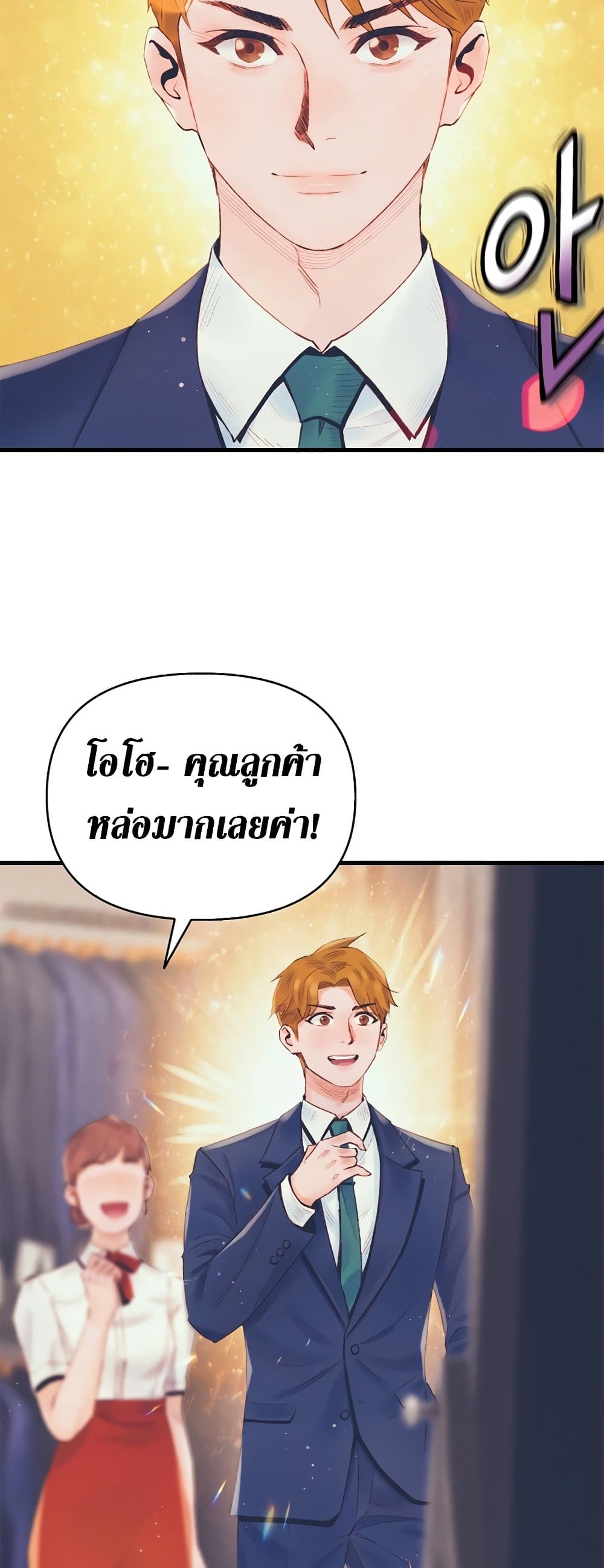 The Healing Priest of the Sun 26-26