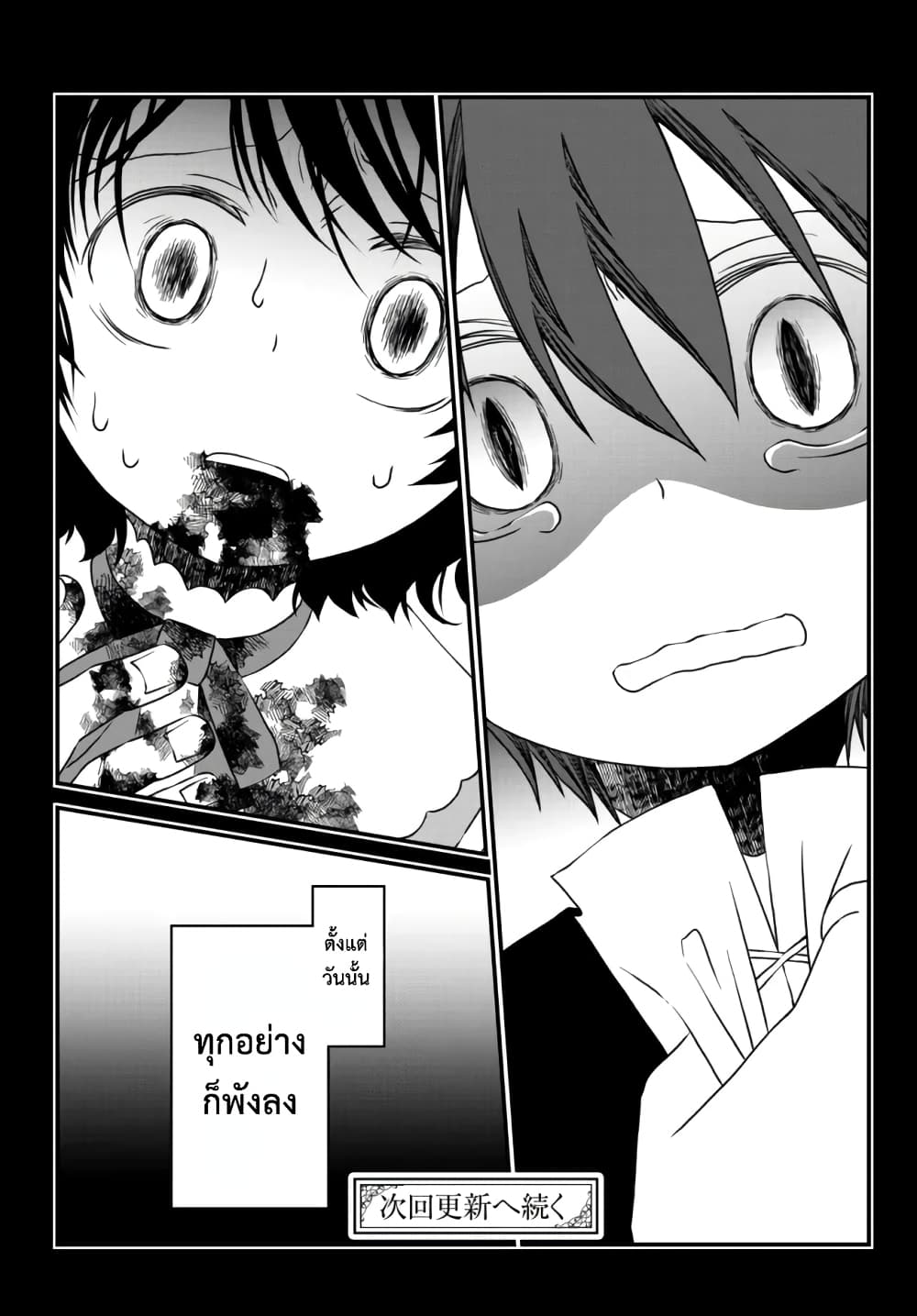 Tsuihou no Kenja, Sekai wo Shiru ~Osanajimi Yuusha no Atsuryoku kara Nigete Jiyuu ni Natta Ore~ 10-10