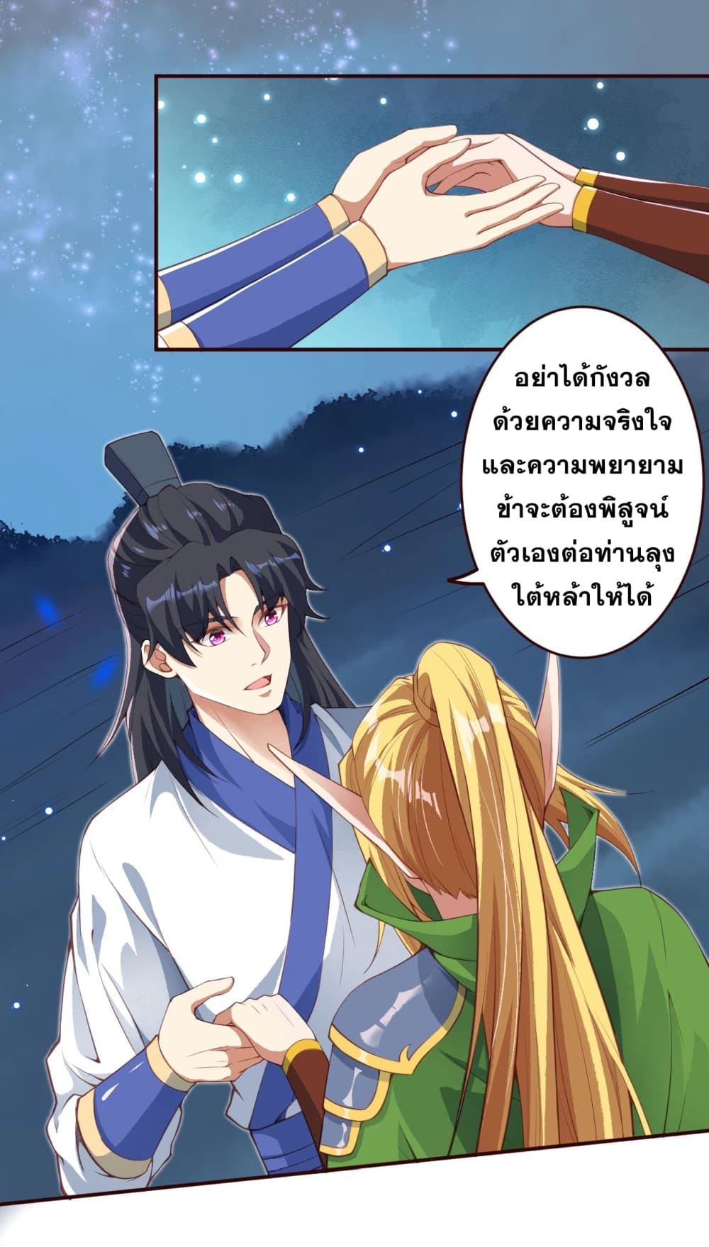 Against the Gods อสูรพลิกฟ้า 320-320